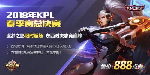 王者荣耀国际版最新爆料,神秘英雄登场，战局再掀风云